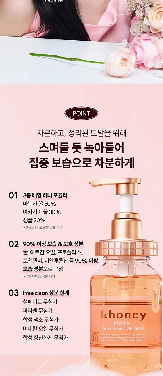 [백지헌PICK] 앤허니 모이스트 샴푸 440ml 2종 택1(딥, 멜티) 상세페이지 17